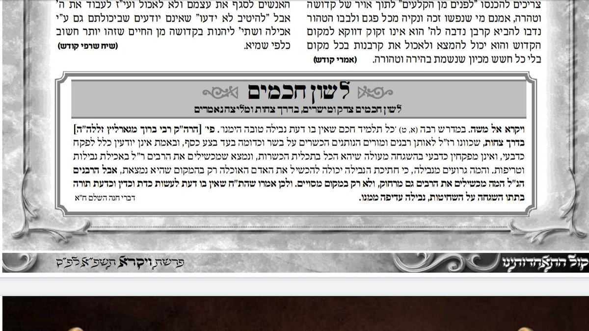 Satmar_BB's tweet photo. ד”ת פון הרה”ק רבי ברוך מגארליץ זללה”ה https://t.co/P1kZ62mgYD