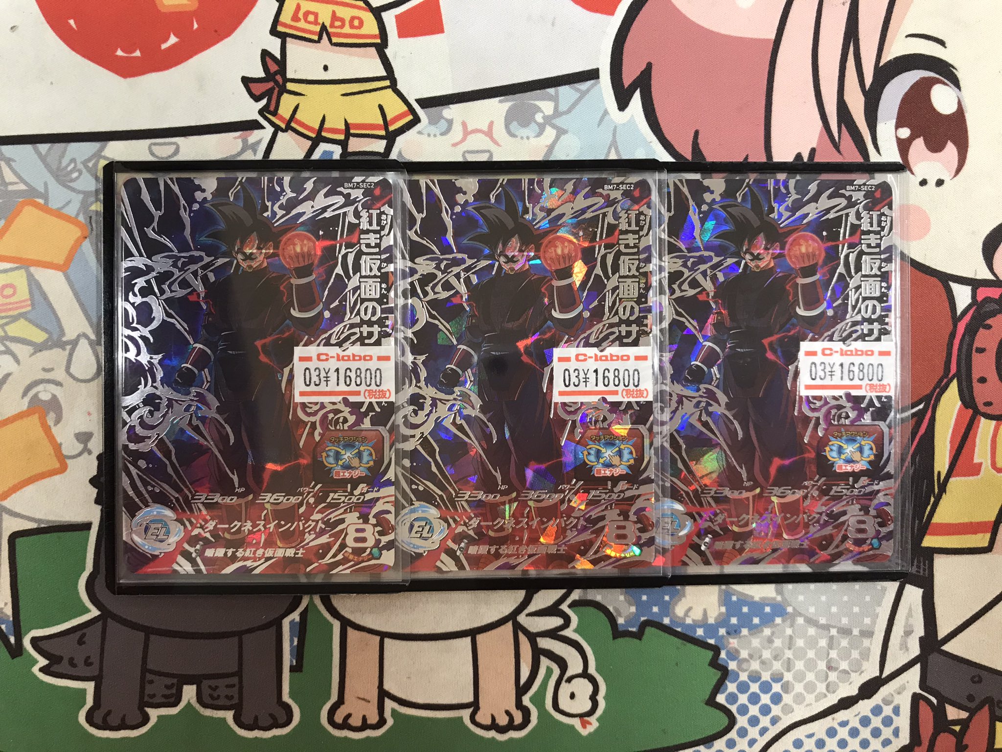 安いそれに目立つ ドラゴンボールヒーローズ Bm7 Sec2 紅き仮面のサイヤ人 トレーディングカード Www Cecop Gob Mx