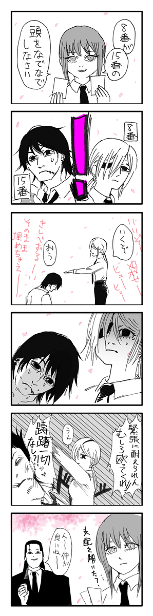 岸クァ花見漫画 
