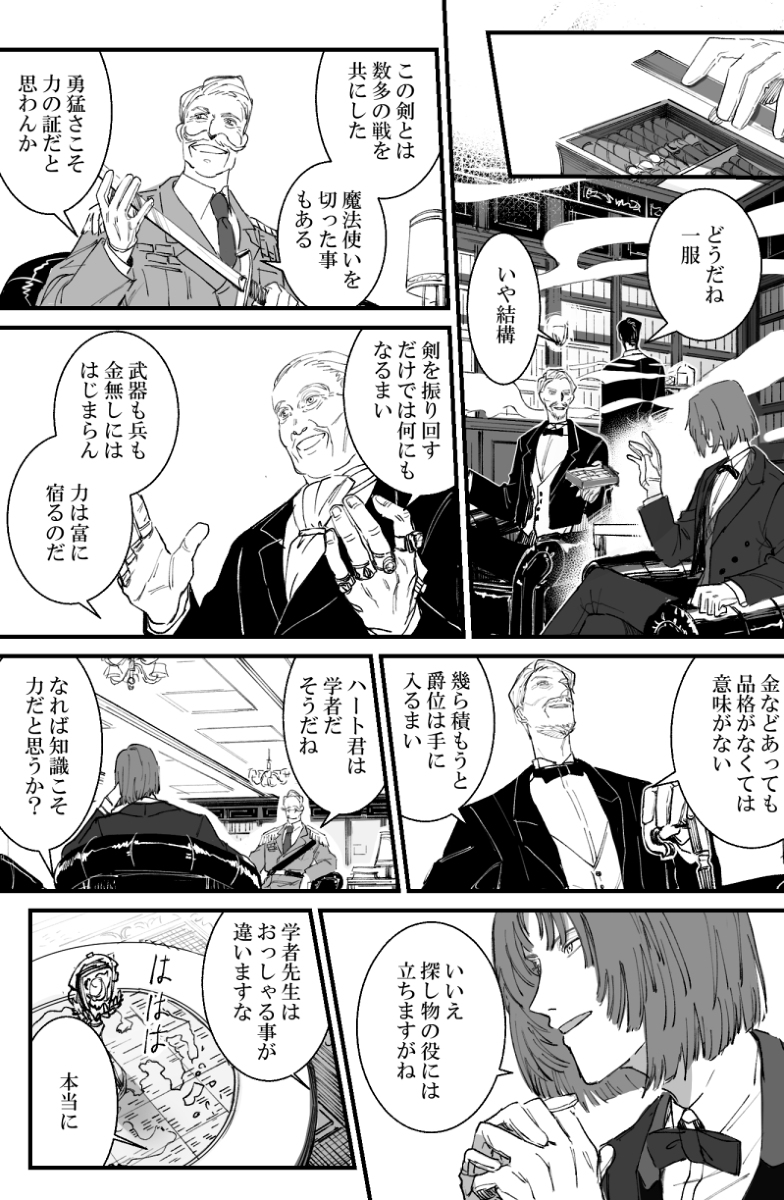 ムルシャイLOG2 #ムルシャイ #まほやくBL https://t.co/j3VUGcyDoB 