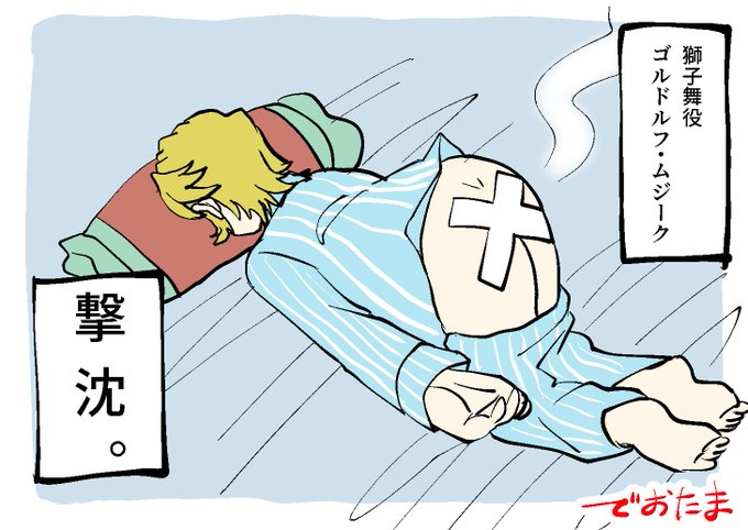 カンチョーのtwitterイラスト検索結果 カンチョーのtwitterイラスト検索結果