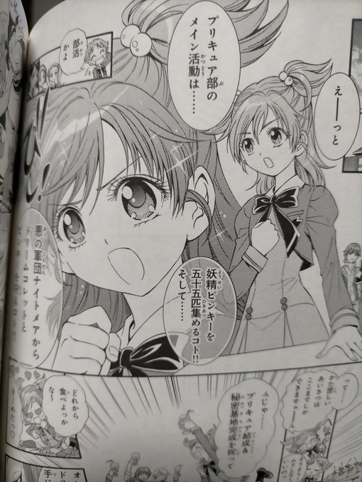 プリキュア5 高画質 のtwitterイラスト検索結果 古い順
