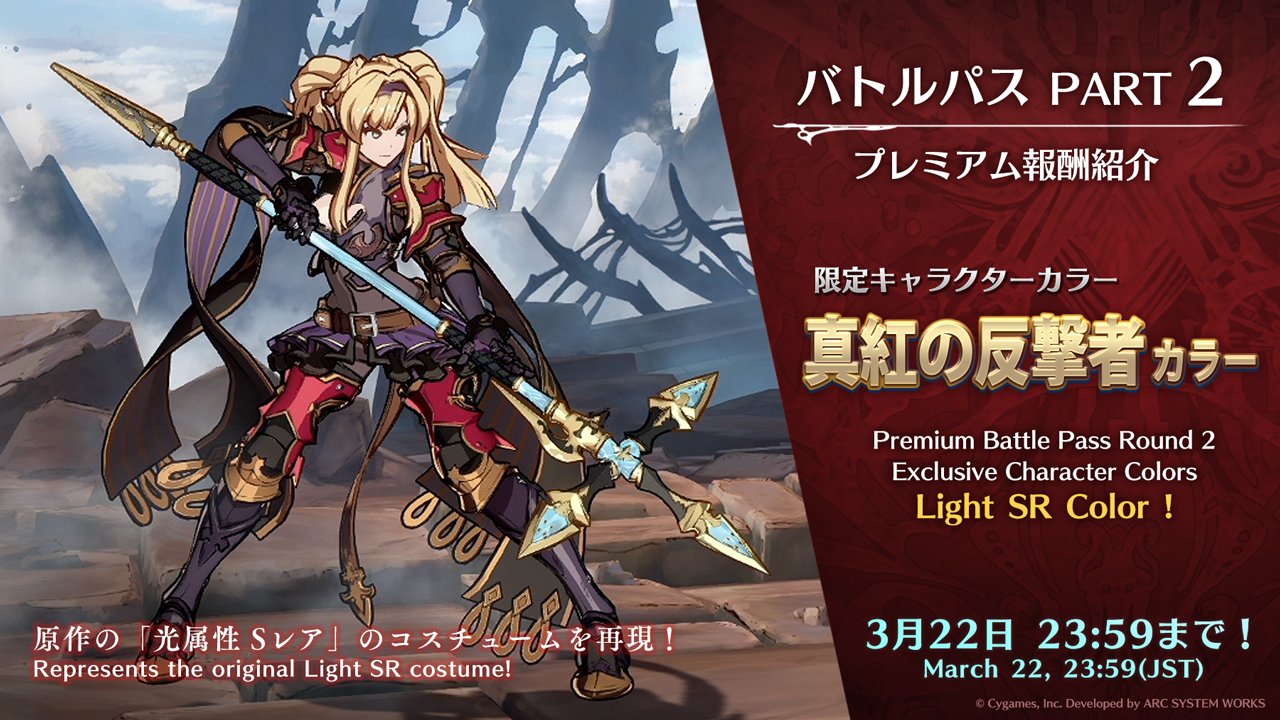 激レア　GRANBLUE FANTASY VS 電撃スペシャル　缶バッジ Granblue Fantasy Versus: Rising_20250711195724 - YouTube