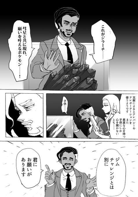 加害 S Recent Tweets 5 Whotwi Graphical Twitter Analysis