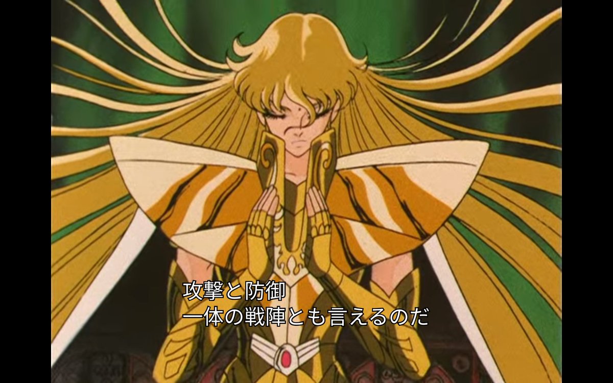 X0 もりそば على تويتر 聖闘士星矢 乙女座 バルゴ のシャカの天舞宝輪 てんぶほうりん が強すぎる件について