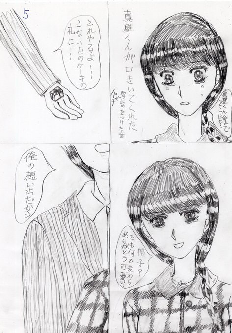 真壁俊の事情 を含むマンガ一覧 ツイコミ 仮