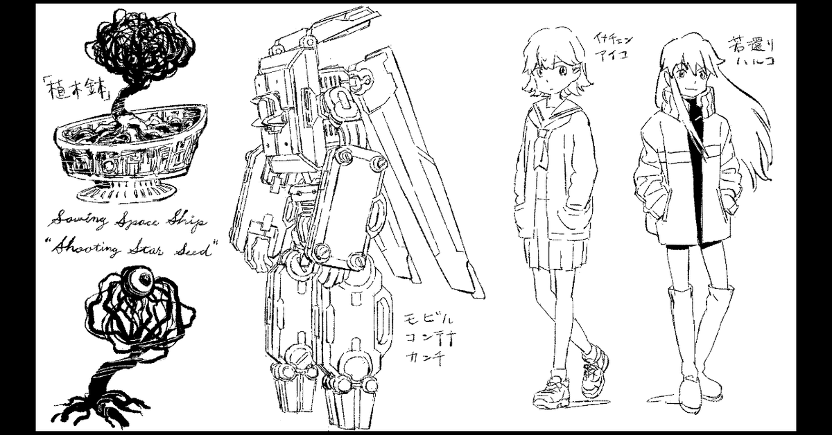 FLCL Progressive (フリクリ プログレ) : Concept Arts.

By Kou Yoshinari (吉成 鋼). 