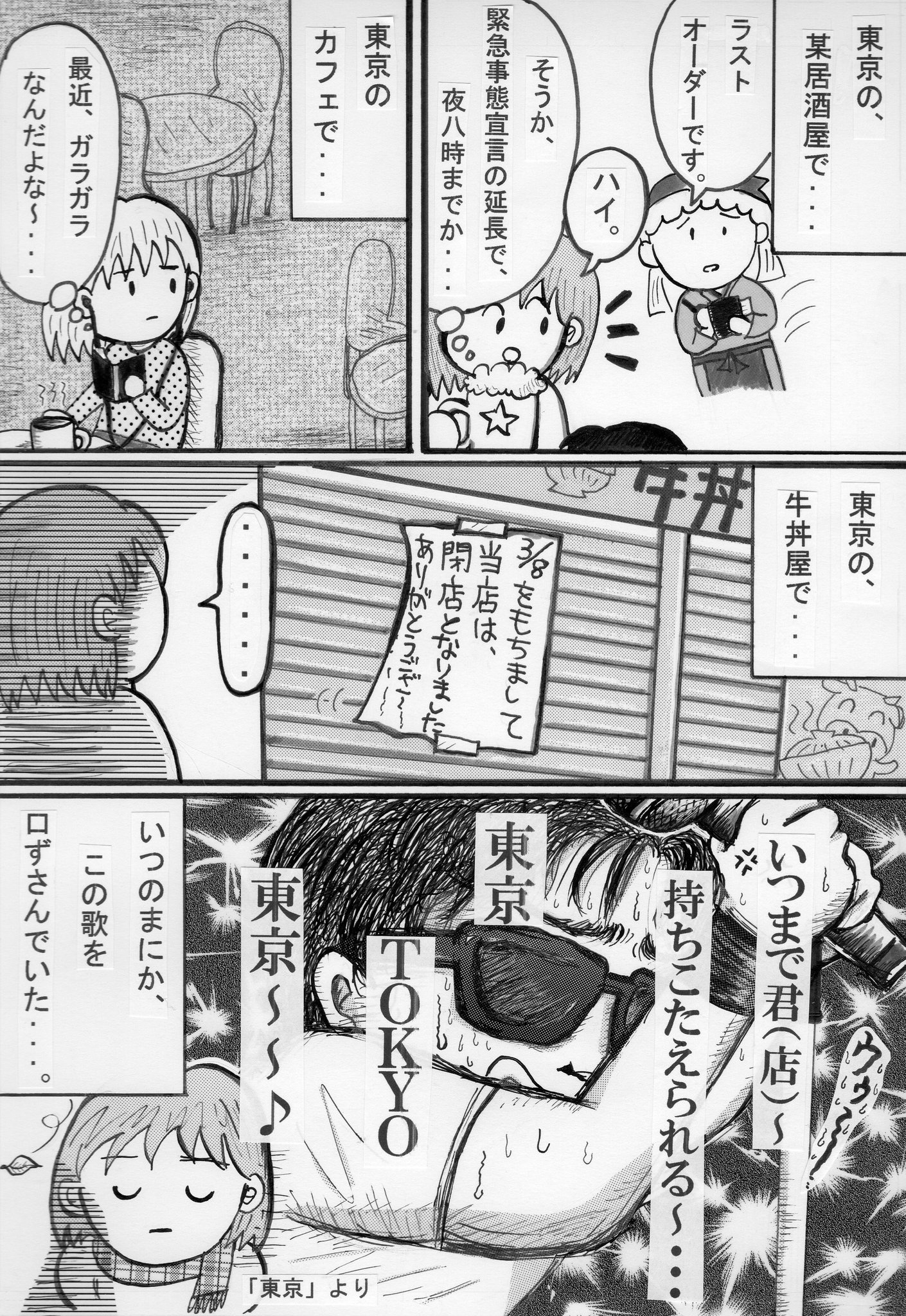 牛丼屋 Twitter Search Twitter