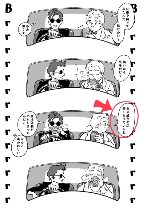 新刊の裏話。サンプルでも載せたこのページの『あの通りの店』は前描いた『同性カップルお断り』の店です。天使があの店に入れなかった理由は他にもあったんです? 