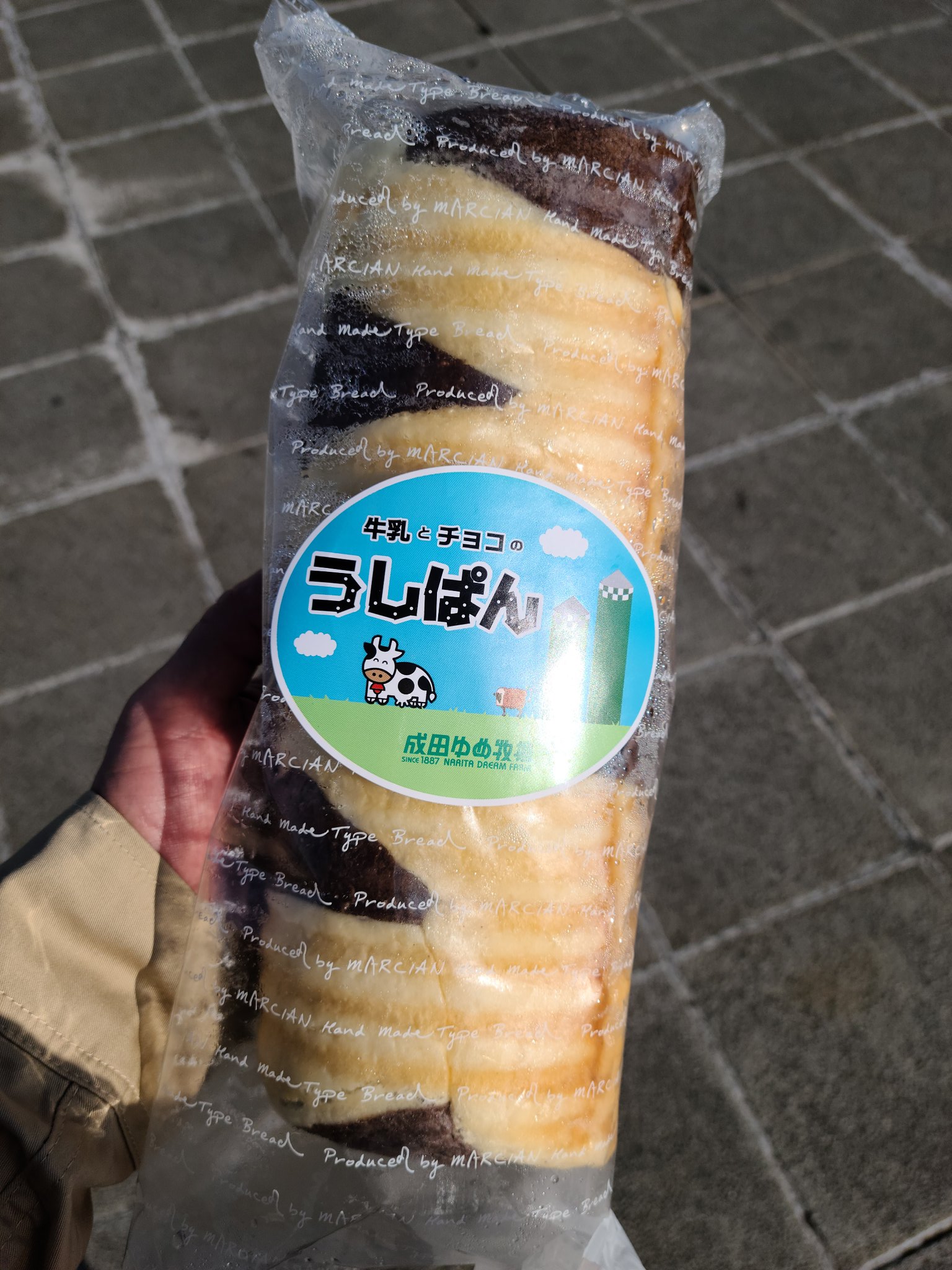 Takanobu Kotani ゆめこでうしぱん買ったさ 成田ゆめ牧場 うしぱん T Co Oxm6fvntms Twitter