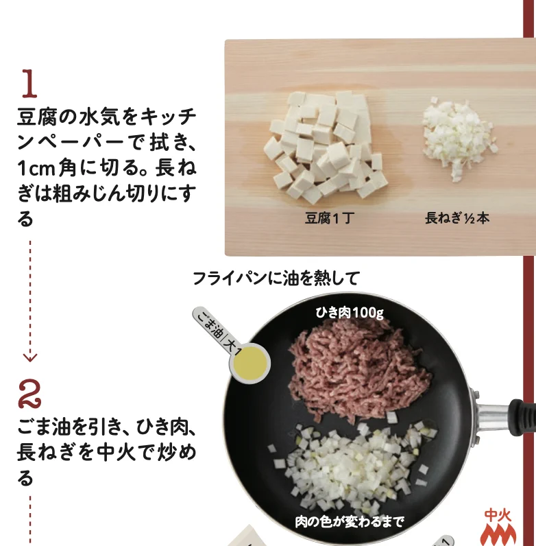 豆板醤や甜麺醤は不要？！優しい辛さで美味しい麻婆豆腐のレシピ！