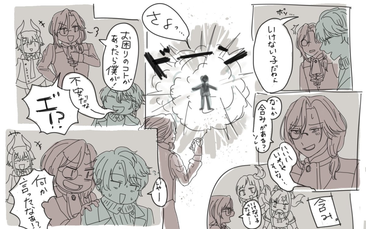 アーカイブ見ながらの落書きメモが4枚になったので!
休日をがっつり使ってもまだ見たいアーカイブが残っている
#シェリンの証拠品 