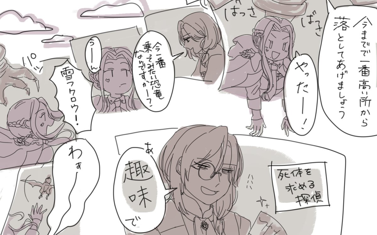 アーカイブ見ながらの落書きメモが4枚になったので!
休日をがっつり使ってもまだ見たいアーカイブが残っている
#シェリンの証拠品 