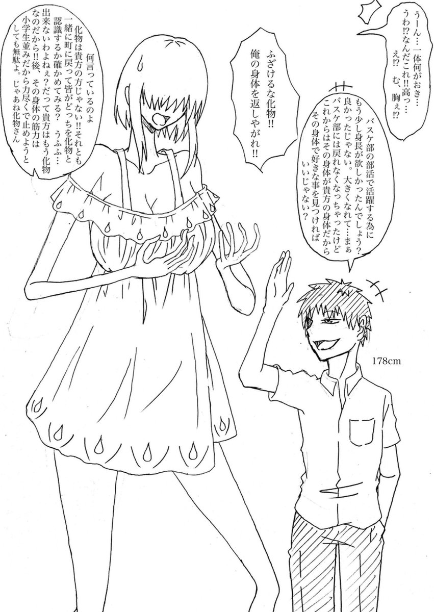 O Xrhsths 銀メダル Sto Twitter 手長足長の入れ替わりの続き描きましたー まぁこのイラストは随分前に描いたやつなのですがね セリフを入れてなかったので再利用しました O Xrhsths 銀メダル Sto Twitter 手長足長の入れ替わりの続き描きましたー まぁこのイラストは随分前に描いたやつなのですがね セリフを入れてなかったので再利用しました