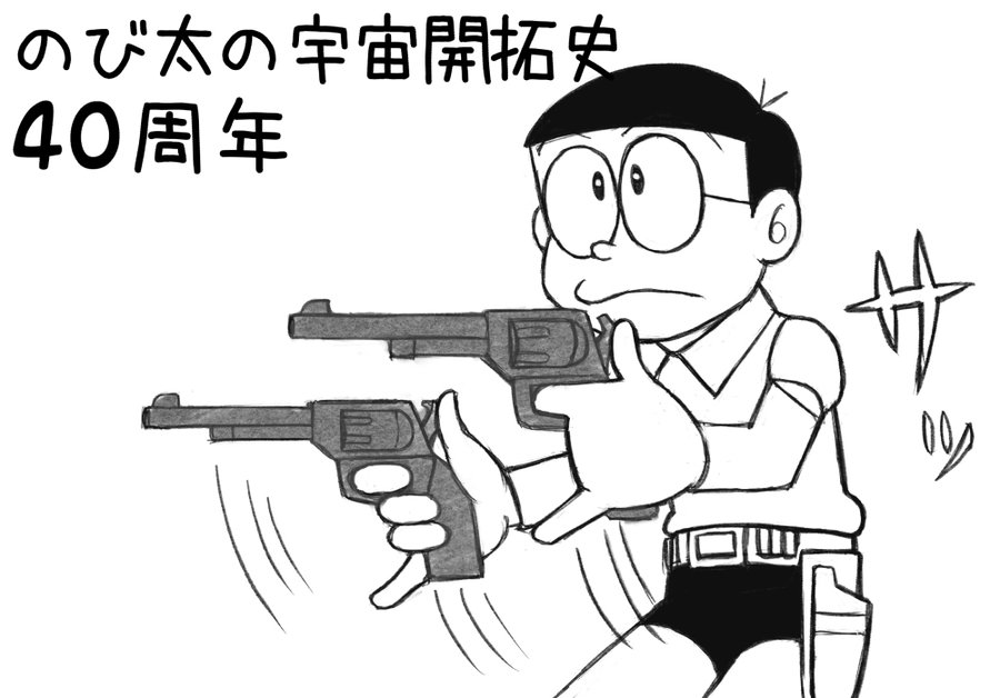 のび太の射撃の腕前や能力の設定は チートで最強なのか