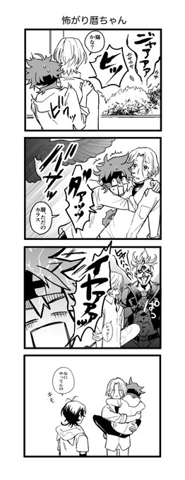 俺が守る 