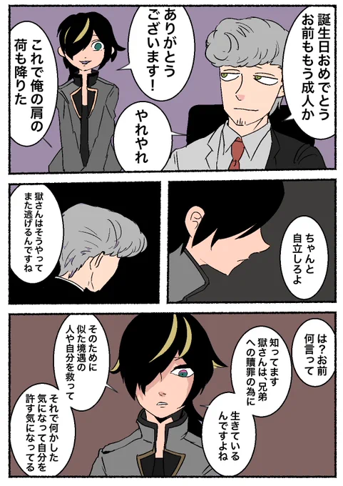 罪について 
