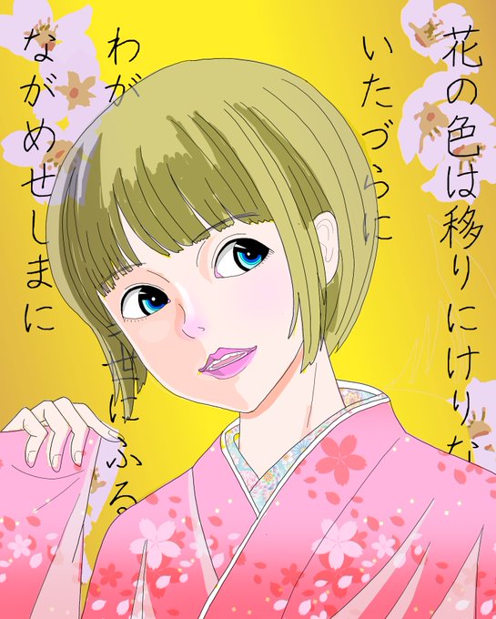 小野小町のtwitterイラスト検索結果 小野小町のtwitterイラスト検索結果