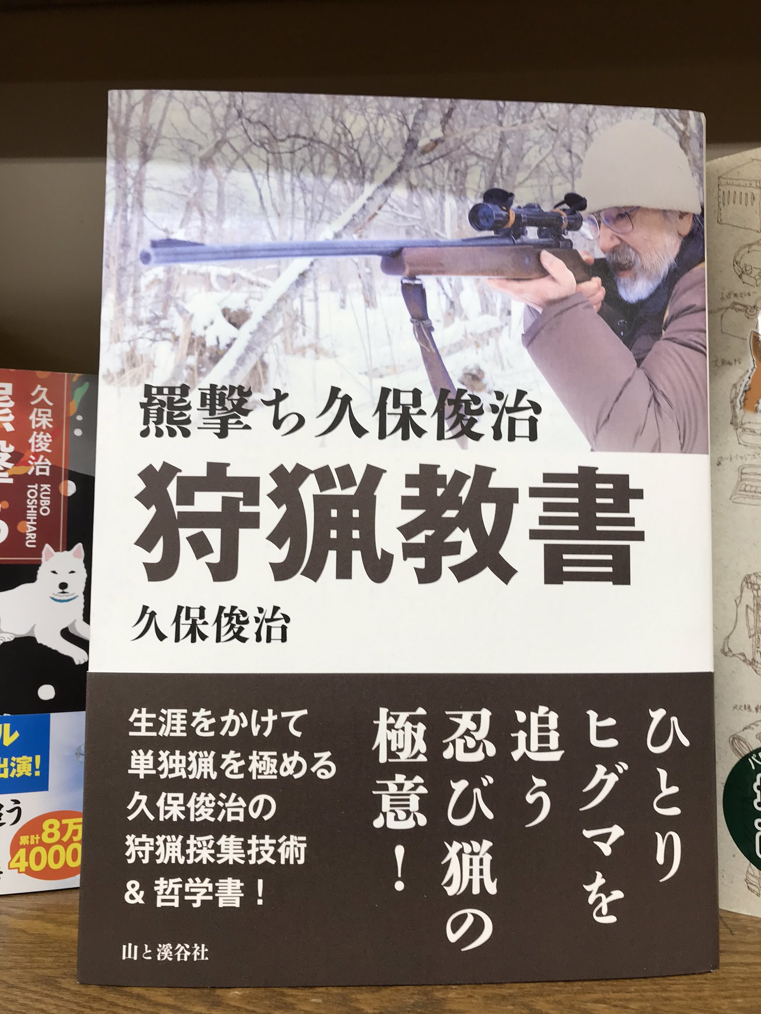 久保俊治 Twitter Search Twitter