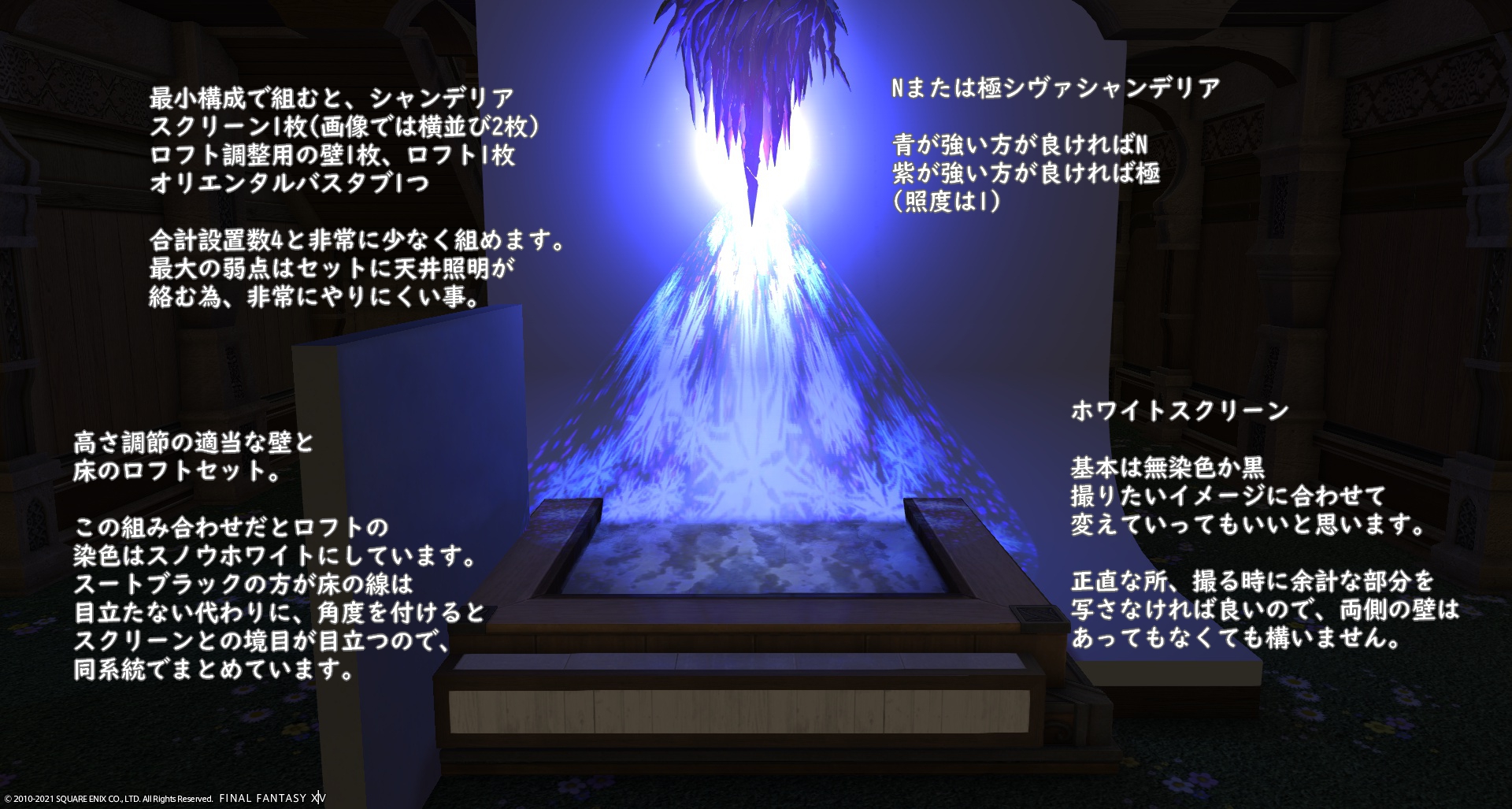 らら Jp4dc こんにちは 水面セットの人です 今回は天井照明を絡めたセットをご紹介 何かの参考になれば幸いです これも浮かせ無しで作れます 照明とスクリーンの距離はお好みで調整 解説は画像をご覧ください 他の水面セットは から辿って