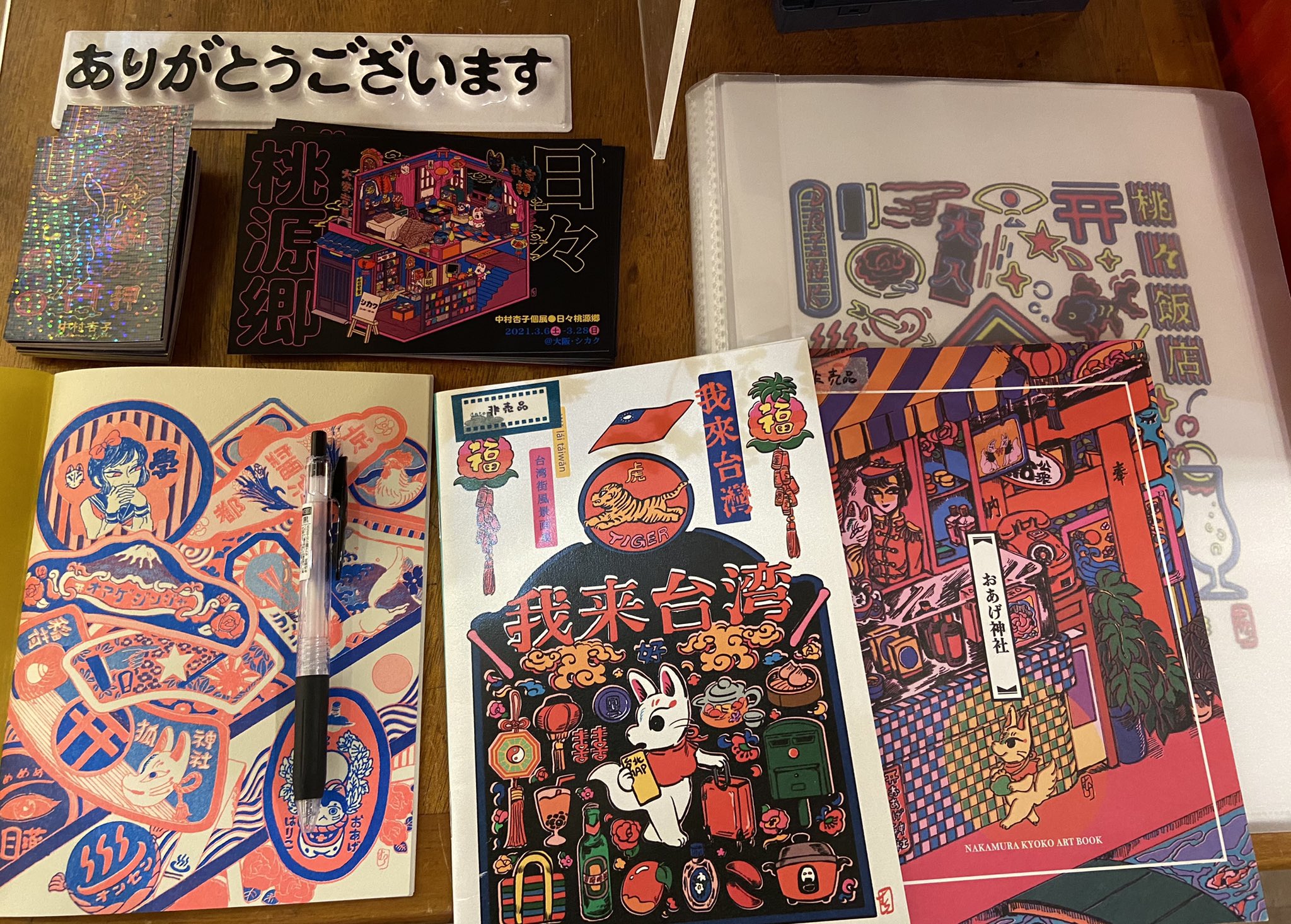 中村杏子 名古屋個展7 14まで パルコ湯7 19まで Al Twitter 個展 日々桃源郷 シカク N Shikaku にて開催中 非売品ですが過去に出したイラスト集もご覧いただけます 感想ノートもお時間あればよかったら書いてってください T Co Aidy6tz9ag Twitter