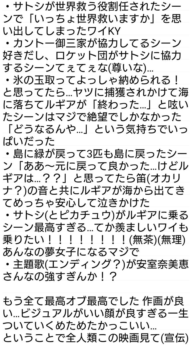 Mirei O 4 17ジョジョワールド 5 7アニポケアイリス とドリュウズ 再登場楽しみ ネタバレ注意 劇場版 ポケットモンスター 幻のポケモン ルギア爆誕 を初めて見たヲタクの 感想 です ポケモン ポケモン映画 ルギア