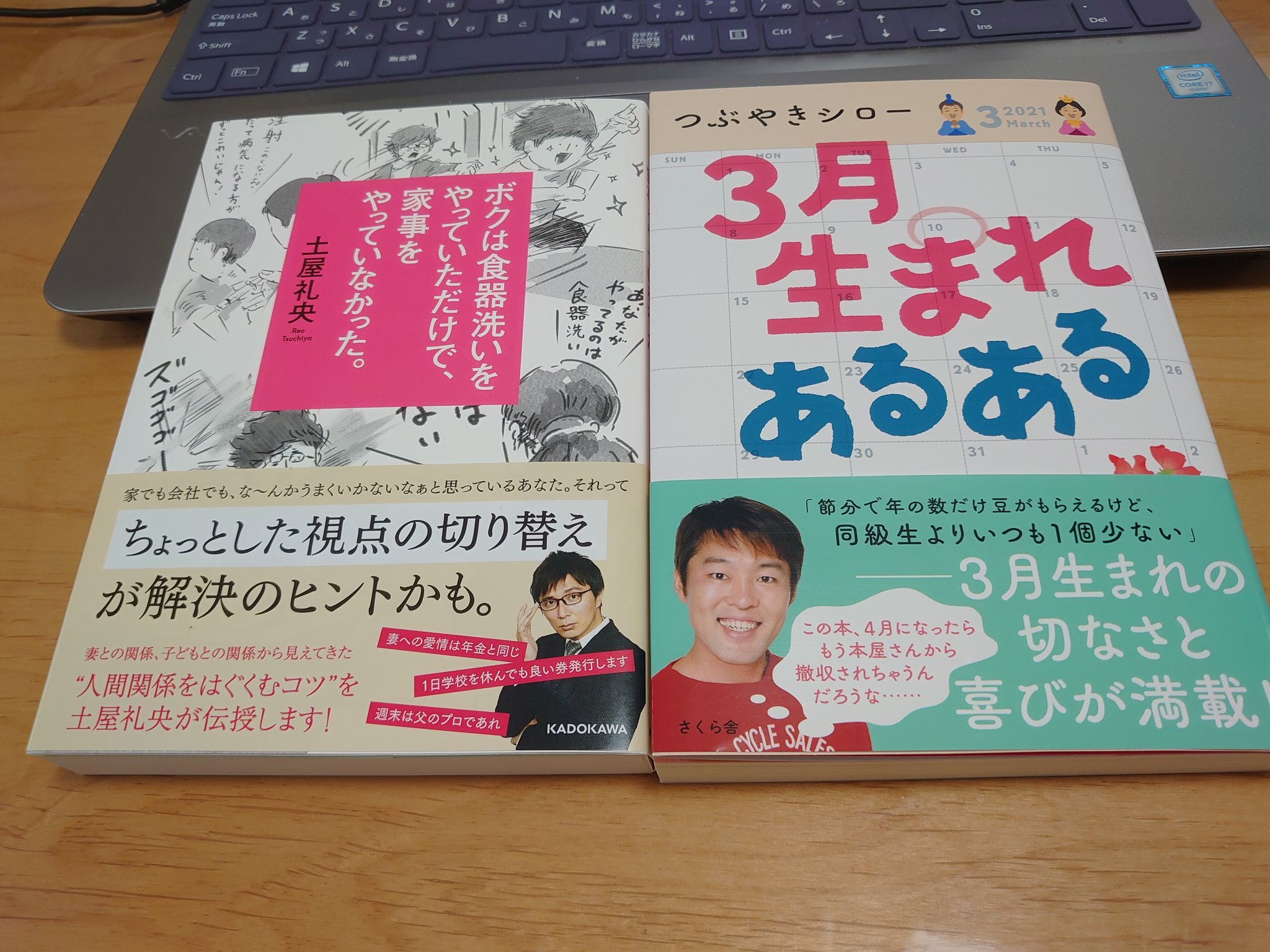 ３月生まれあるある Twitter Search Twitter