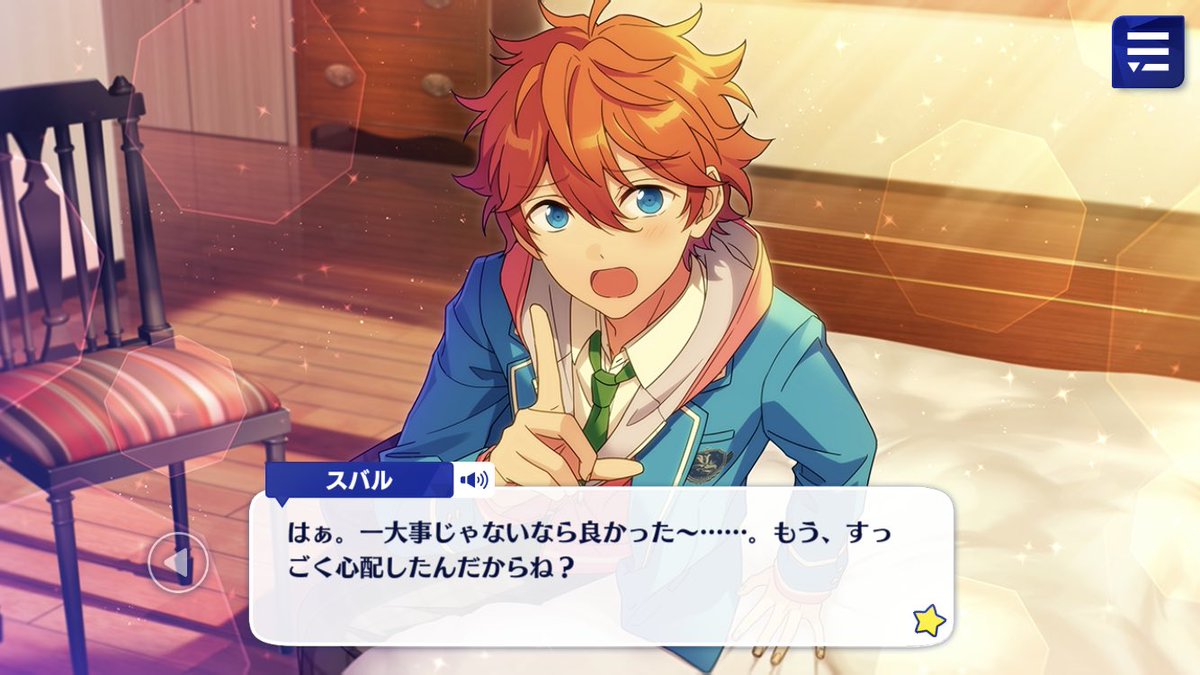 スバル X 明星スバル Hotワード