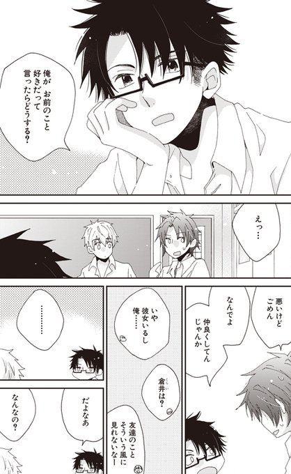 かずまこをのtwitterイラスト検索結果 かずまこをのtwitterイラスト検索結果