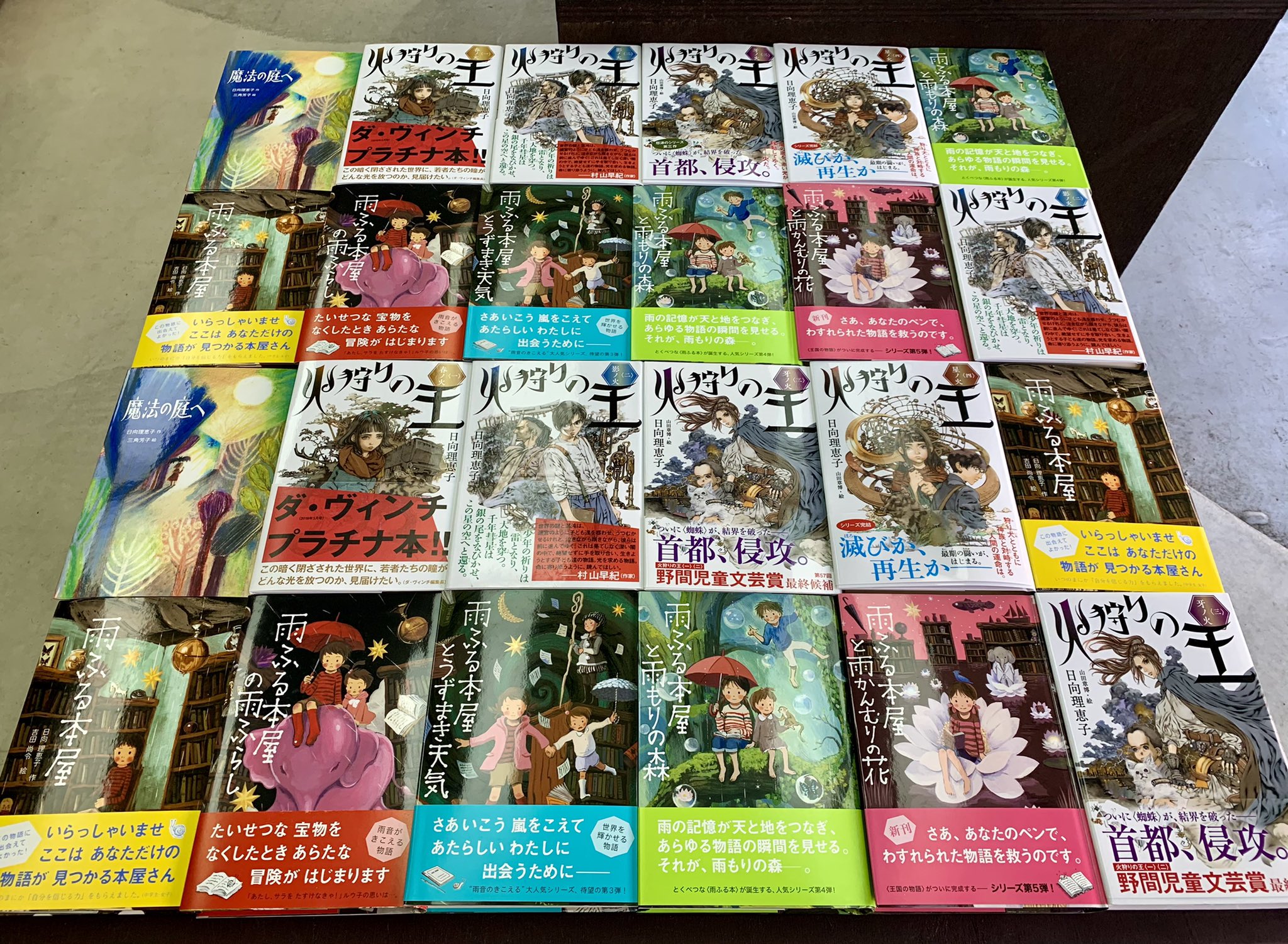 火狩りの王シリーズ公式 Hikarino Ou Twitter