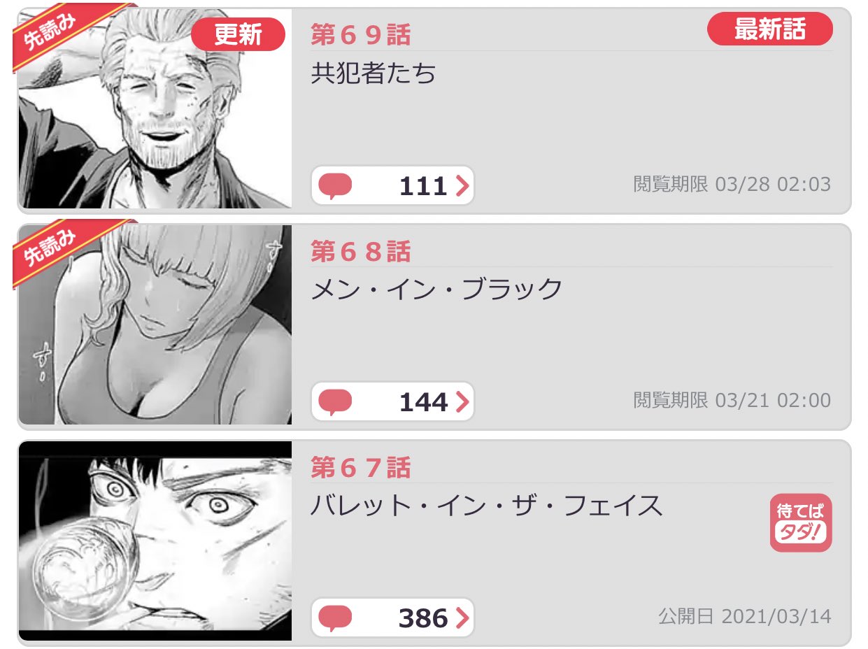 四方山貴史 5巻発売中 終の退魔師が更新されました 先読み最新話 共犯者たち 最新話 バレット イン ザ フェイス ここ数話 特にたくさんのコメントを頂いているので嬉しく思っています ホワイトデー企画でアキラさんからのバレンタインのお返しも 四方山貴史 5巻発売中 終の退魔師が更新されました 先読み最新話 共犯者たち 最新話 バレット イン ザ フェイス ここ数話 特にたくさんのコメントを頂いているので嬉しく思っています ホワイトデー企画でアキラさんからのバレンタインのお返しも