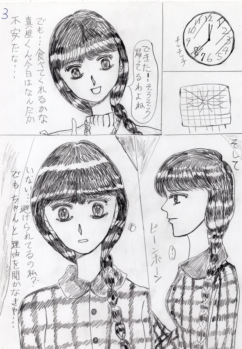 Whitekiss ときめきバレンタナイト続編 ときめきトゥナイト 真壁俊 尊敬するのはボッティチェッリ 低浮上の漫画
