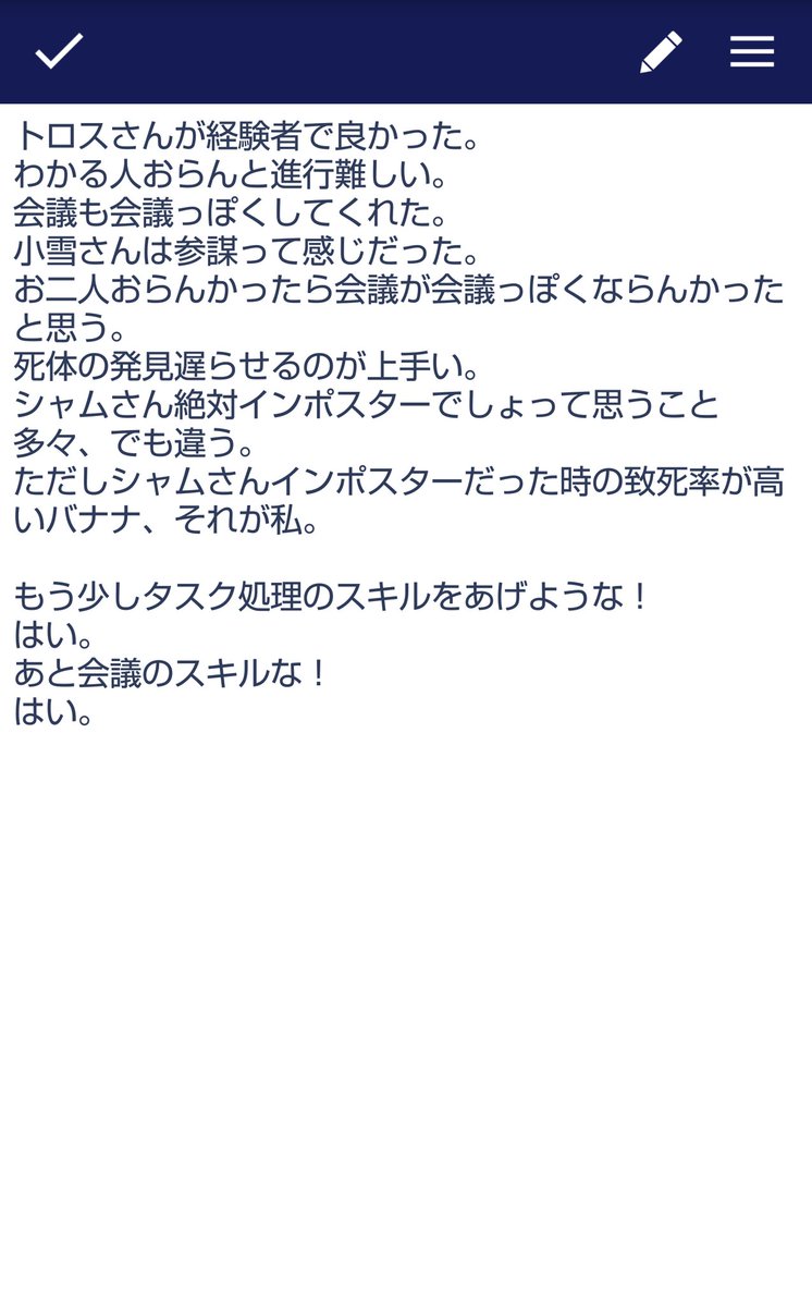 八重子 フリートで映画観てます V Twitter 先輩クルー トロスさん 知性派 小雪さん タスク大好き シャムさん バーサーカーバナナ でお送りするアマングアス 私の改善点は 焦って殺す癖をなおせ 人がいっぱい来るとキルしなきゃ ってなるのなんで 殺意を納め 八重子 フリートで映画観てます V Twitter 先輩クルー トロスさん 知性派 小雪さん タスク大好き シャムさん バーサーカーバナナ でお送りするアマングアス 私の改善点は 焦って殺す癖をなおせ 人がいっぱい来るとキルしなきゃ ってなるのなんで 殺意を納め