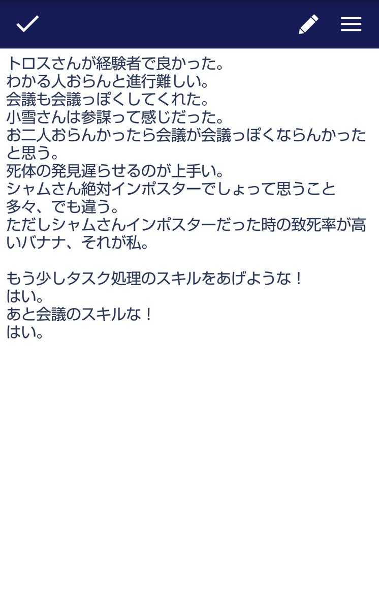 八重子 フリートで映画観てます V Twitter 先輩クルー トロスさん 知性派 小雪さん タスク大好き シャムさん バーサーカーバナナ でお送りするアマングアス 私の改善点は 焦って殺す癖をなおせ 人がいっぱい来るとキルしなきゃ ってなるのなんで 殺意を納め