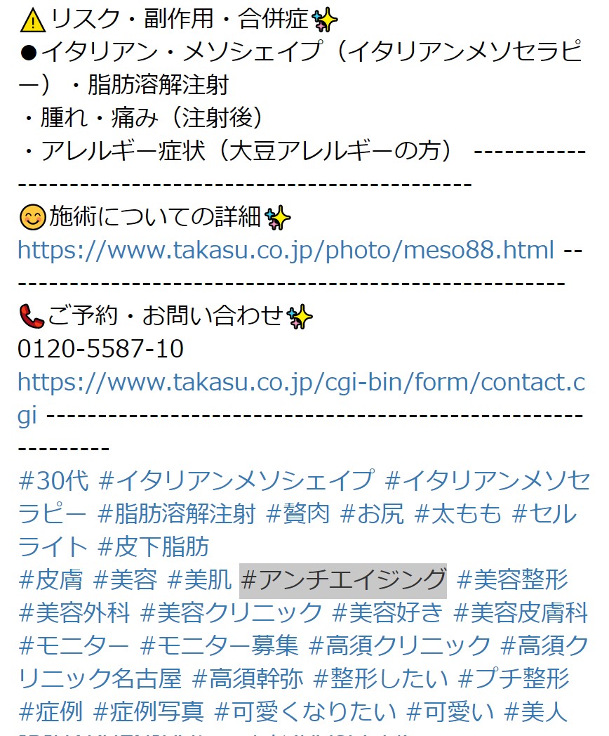 【セルライトとエセ医学】
様々な治療が宣伝されますが、

・メソセラピー(脂肪溶解注射)
⇒根拠なし。感染症等副作用多い

・脂肪吸引
⇒むしろ凸凹が目立つおそれ

・サプリメント
⇒どれも根拠なし

高須クリニック等が色々と広告しますが特に根拠無し😨
基本は、減量＆筋トレですね。