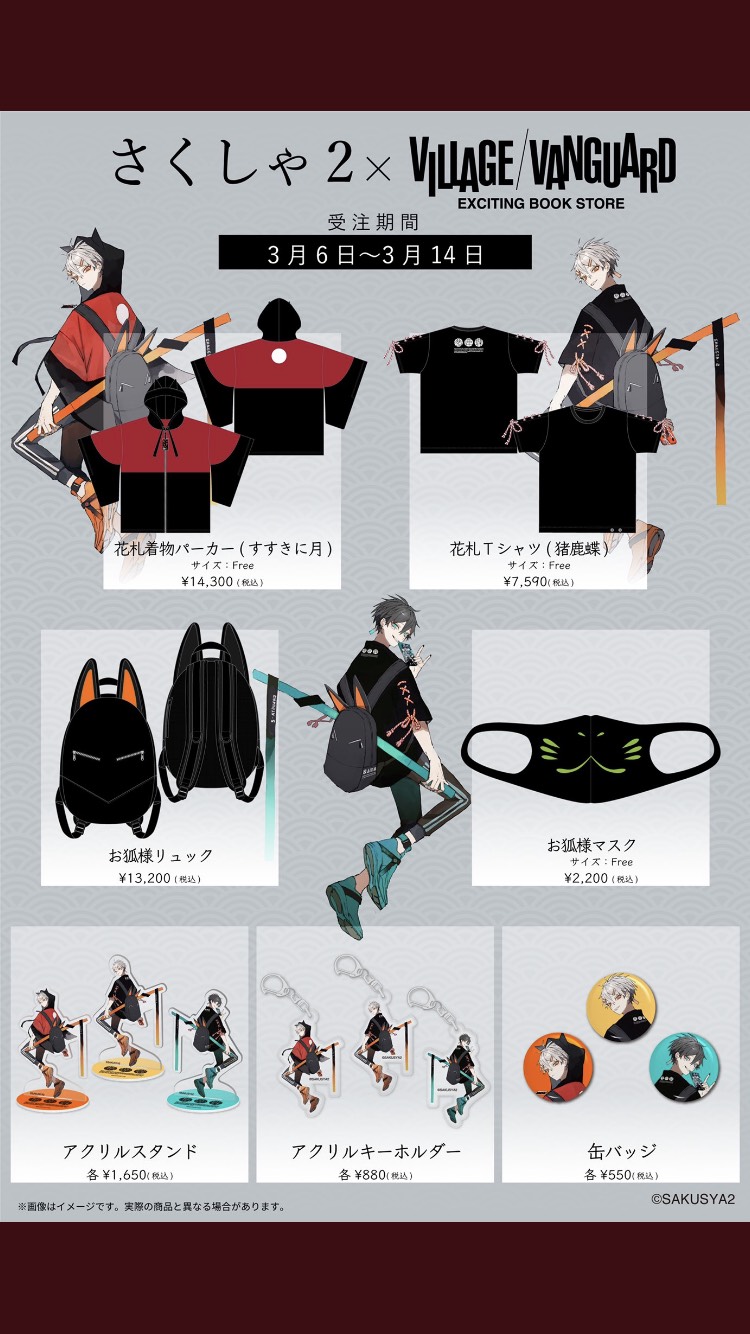 ヒラ×ヴィレッジヴァンガード コラボグッズ 5点セット ヒラ×ヴィレッジヴァンガード コラボグッズ 5点セット 公式