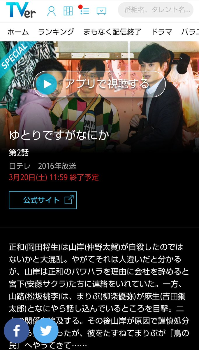 ゆとりですがなにか 画像 最新情報まとめ みんなの評価 レビューが見れる ナウティスモーション