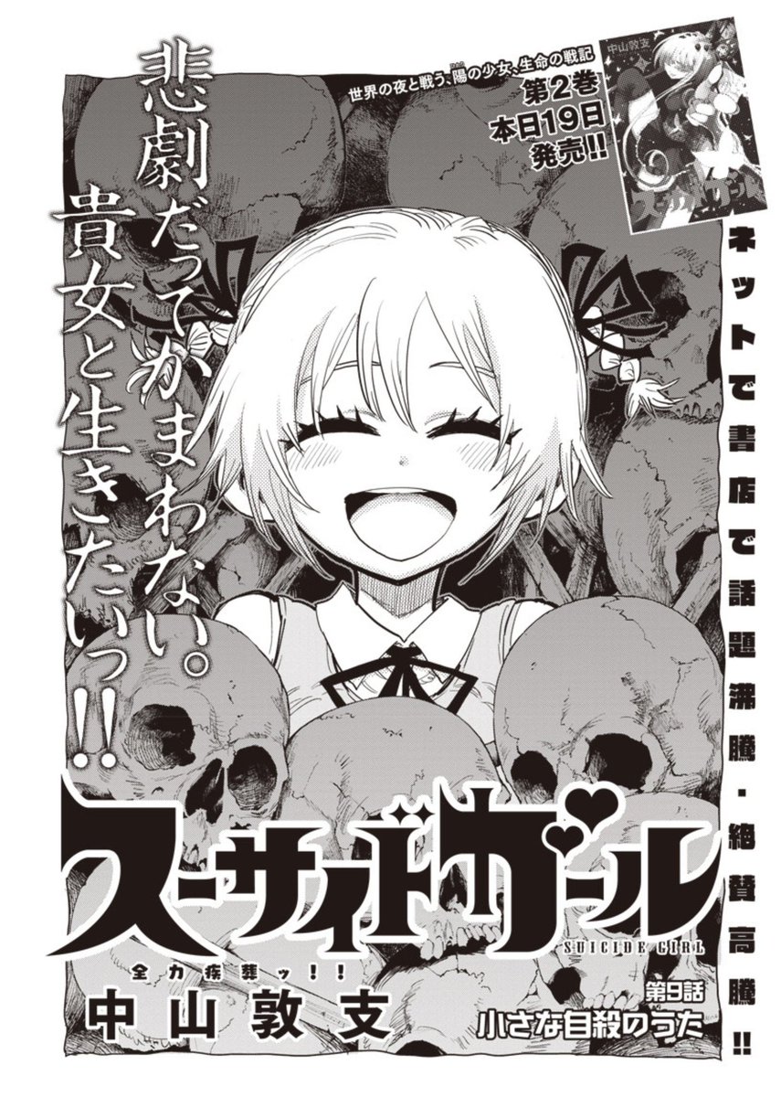 漫画 陰キャのクラスメイトが自殺未遂をして魔法少女になった話 に感動し過ぎて語彙力を失ってしまう人々 好きなことしないで生きるのは穏やかな自殺 Togetter 漫画 陰キャのクラスメイトが自殺未遂をして魔法少女になった話 に感動し過ぎて語彙力を失ってしまう人々 好きなことしないで生きるのは穏やかな自殺 Togetter