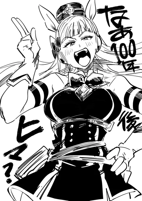 ゴルシちゃん大好きすぎる 