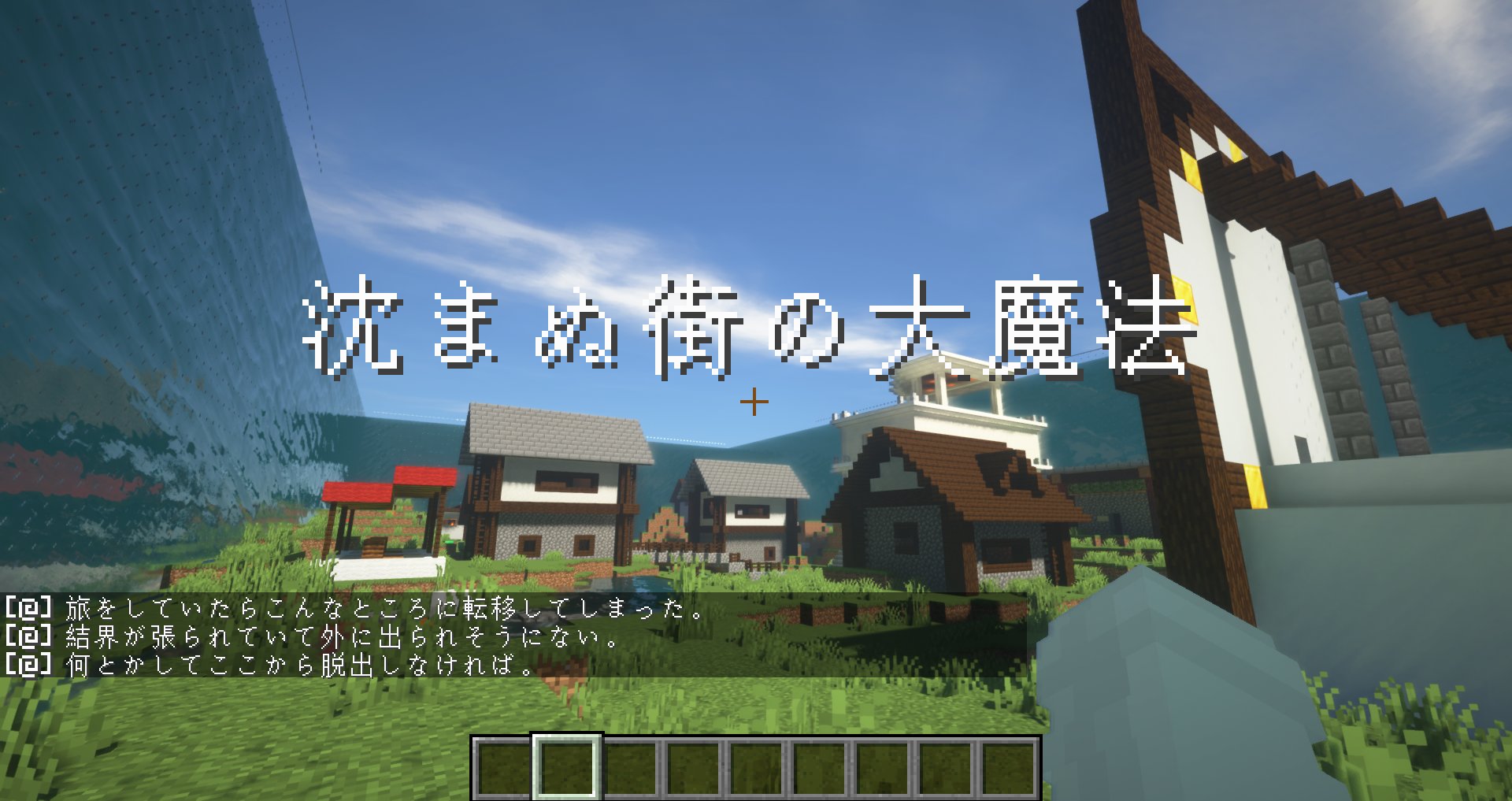 Ame 986 マインクラフト Minecraft 配布マップ Java版 沈まぬ街の大魔法 マインクラフトコロニー T Co Qujxprqazh バージョン1 16 5 何か不具合があればご連絡ください T Co 8us8vnkpd3 Twitter