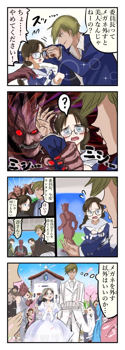 メガネ以外はOK？委員長のメガネを守る守護霊www