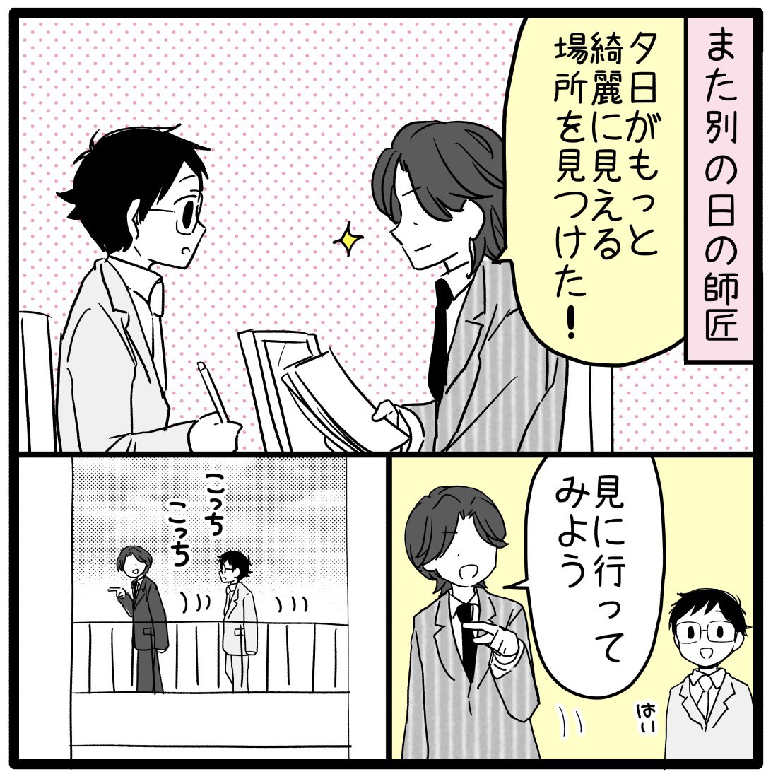 数学の師匠の漫画です。今日は #数学の日 #円周率の日 ❗️ 