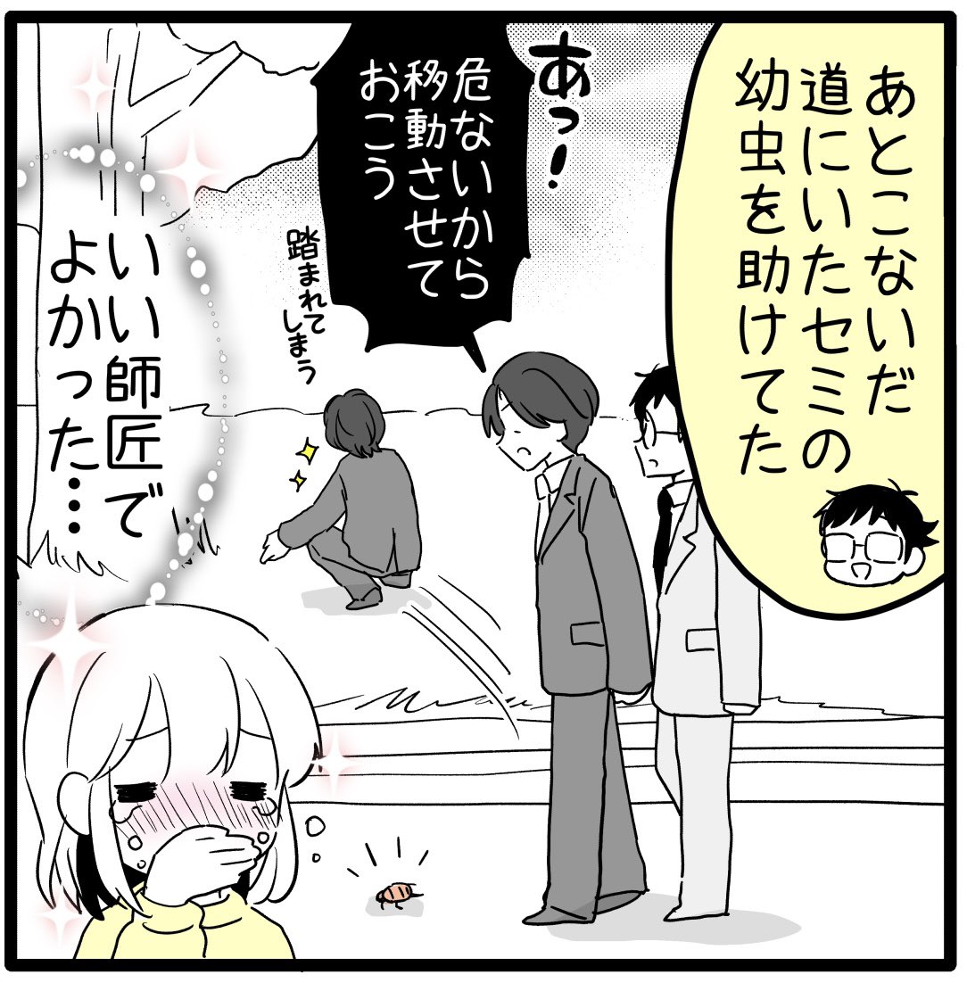 数学の師匠の漫画です。今日は #数学の日 #円周率の日 ❗️ 