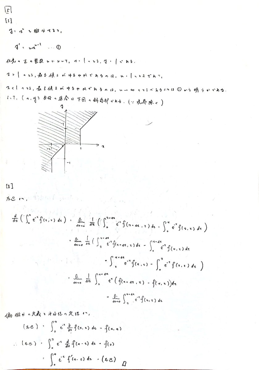 渡鳥 A Twitter 21年度 一橋大学数学 後期 と は友人が解いてくれました は からやる場合と 確率漸化式の場合とで2通りあります は前日上げました 一橋大学 数学 後期