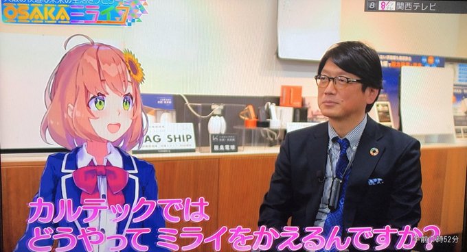 関西テレビ Osakaミライフににじさんじ 本間ひまわりが出演 画像まとめ まとめダネ 関西テレビ Osakaミライフににじさんじ 本間ひまわりが出演 画像まとめ まとめダネ
