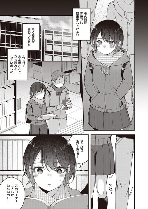 学生時代に本当にあったエロ漫画みたいな話(1/3) 
