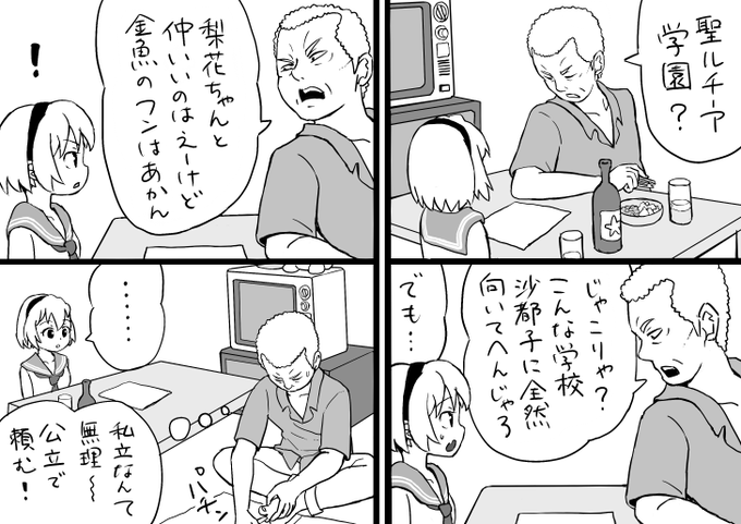 ひぐらし業 を含むマンガ一覧 いいね順 ツイコミ 仮