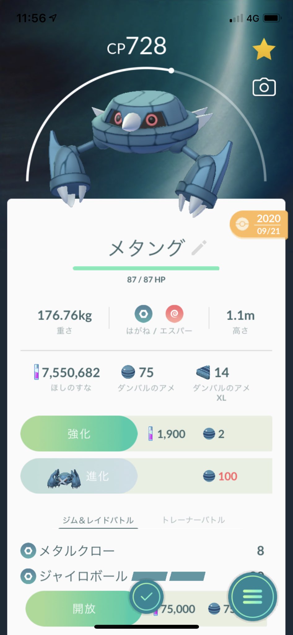 闇期の暇 激浮き沈み もぉぉぉぉぉぉぉお 今日おこうデー参加出来ないから 今ダンバル進化させてたんだけど 飴 が無いィィィィィィィィ 詰みましたw ポケモンgo ダンバル おこうの日 T Co Luo2adgoxv Twitter