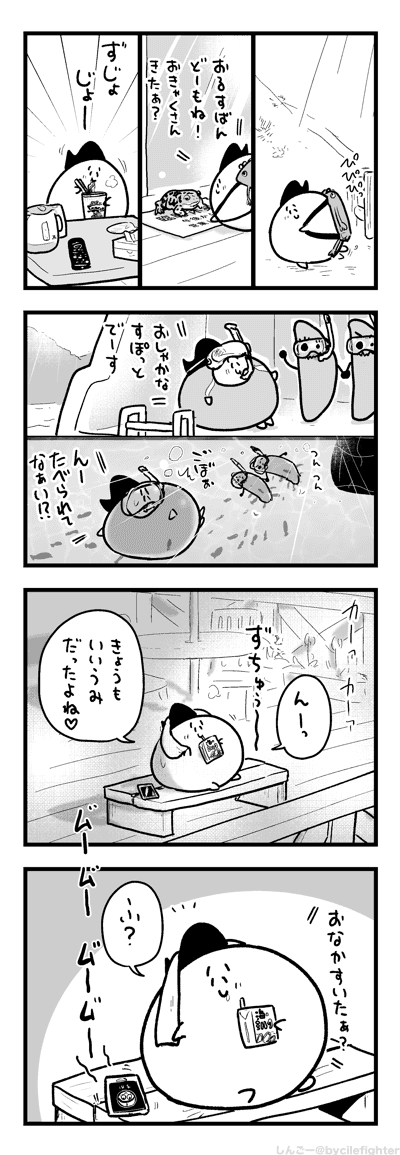 ごごはいつもどおりはたらくまちゅうら 