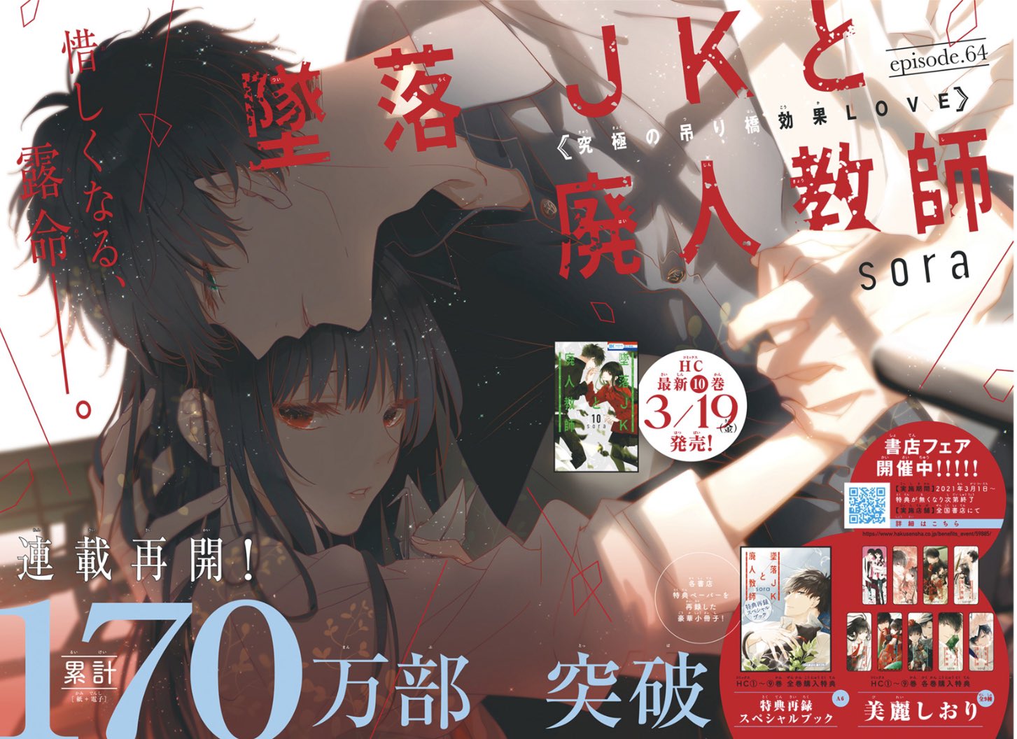 殺し愛 全14巻。帯つき。 backend=imagemagick;version=1;